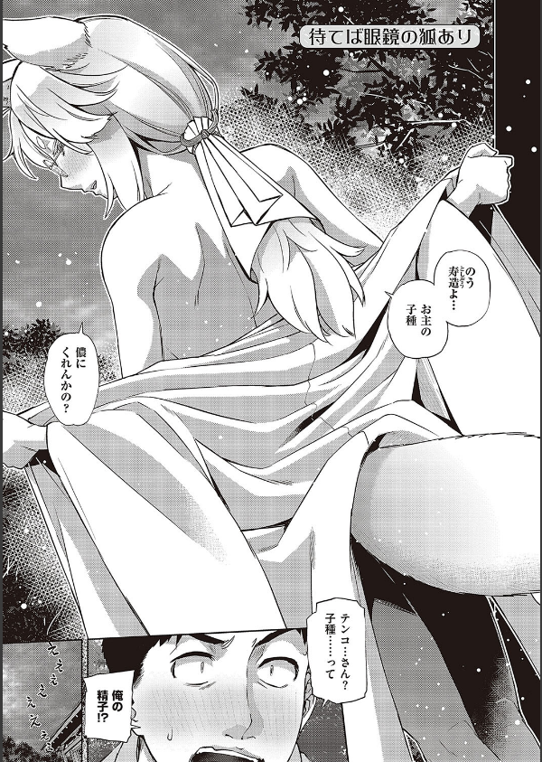 君の眼鏡に星は輝き 【デジタル特装版】_19枚目の画像